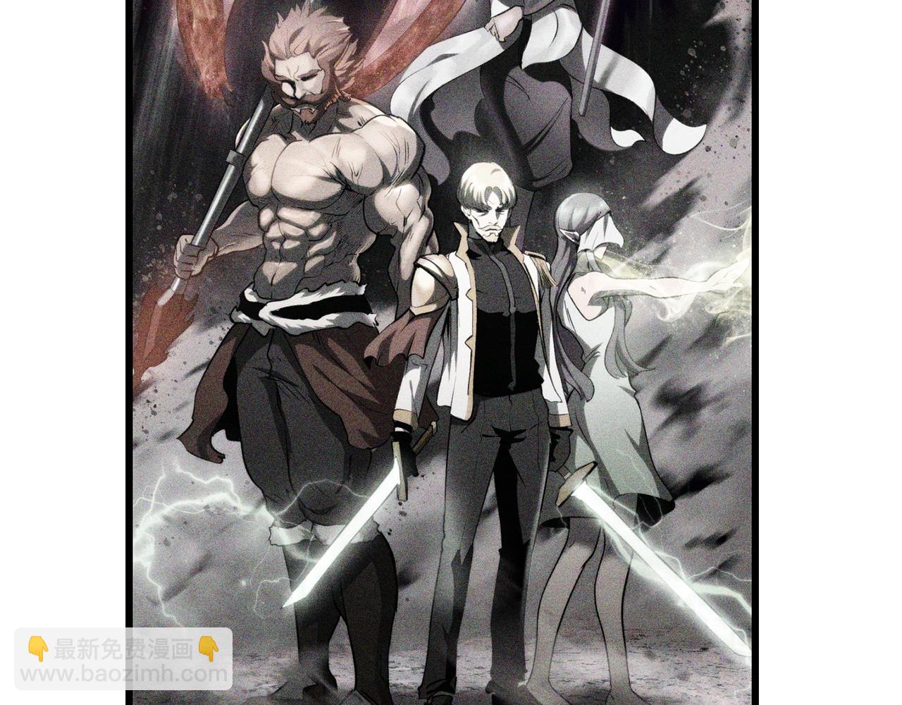 拔劍九億次 - 第124話 最強的劍(2/4) - 6