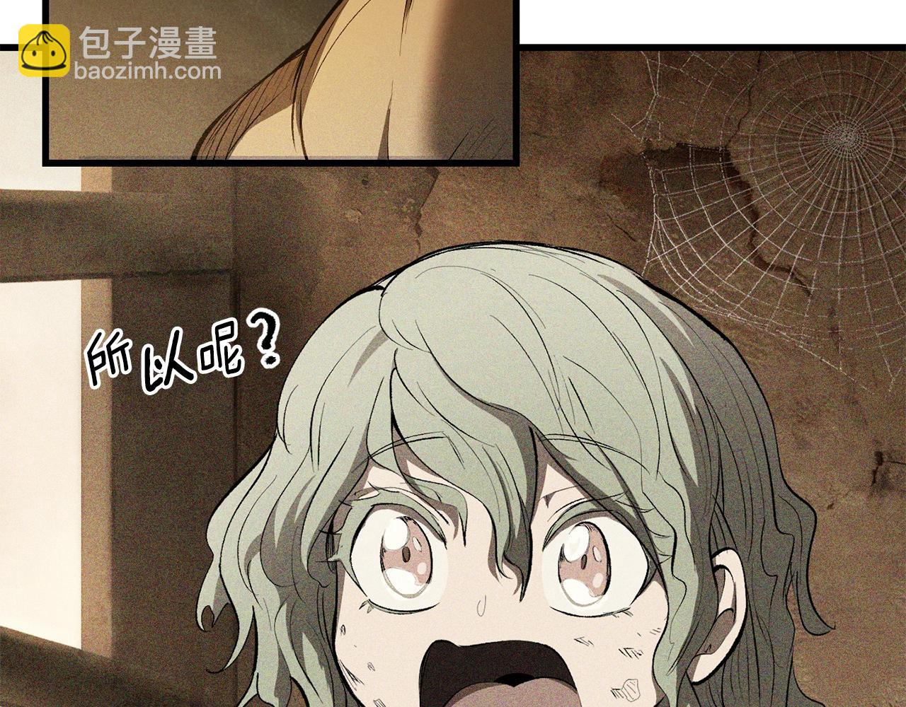 拔劍九億次 - 第124話 最強的劍(2/4) - 1