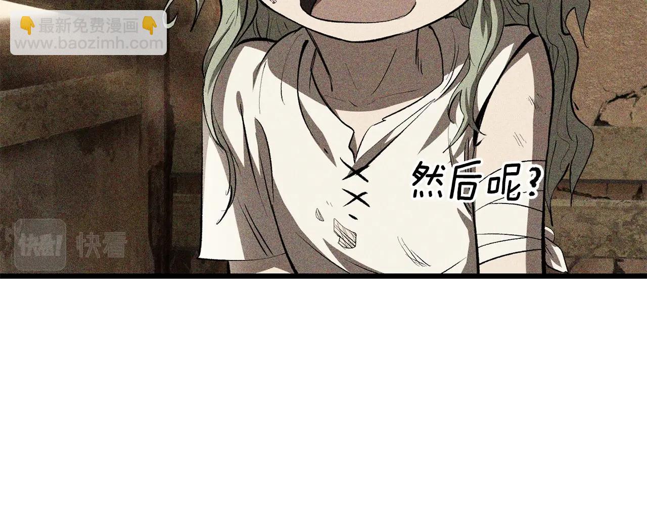 拔劍九億次 - 第124話 最強的劍(2/4) - 2