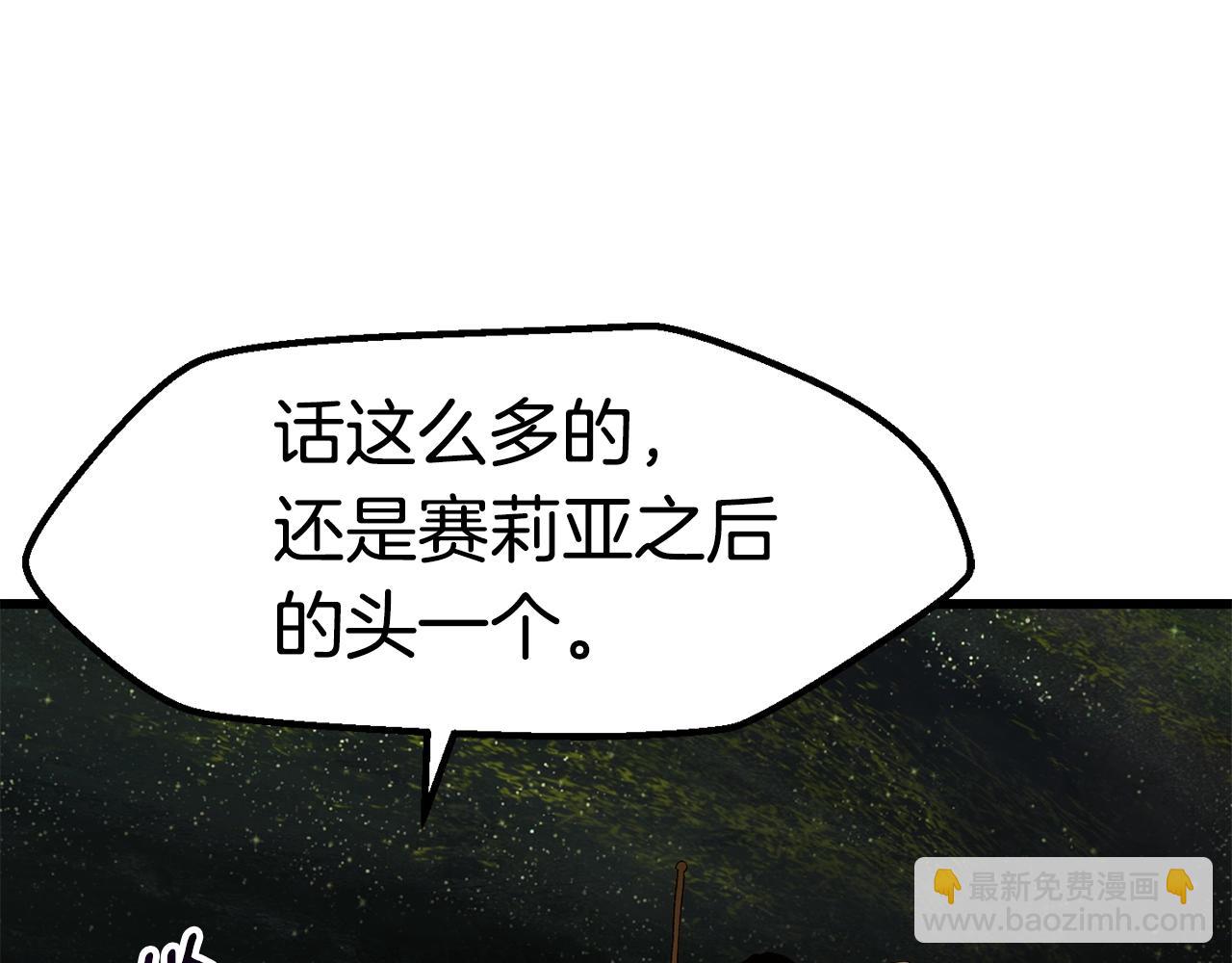 拔劍九億次 - 第124話 最強的劍(2/4) - 3