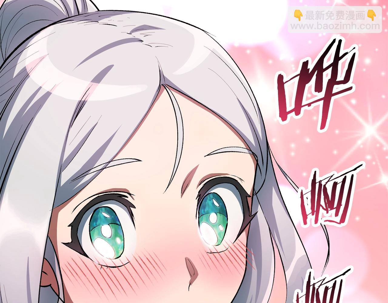 拔劍九億次 - 第126話 追蹤和刺殺(3/5) - 4