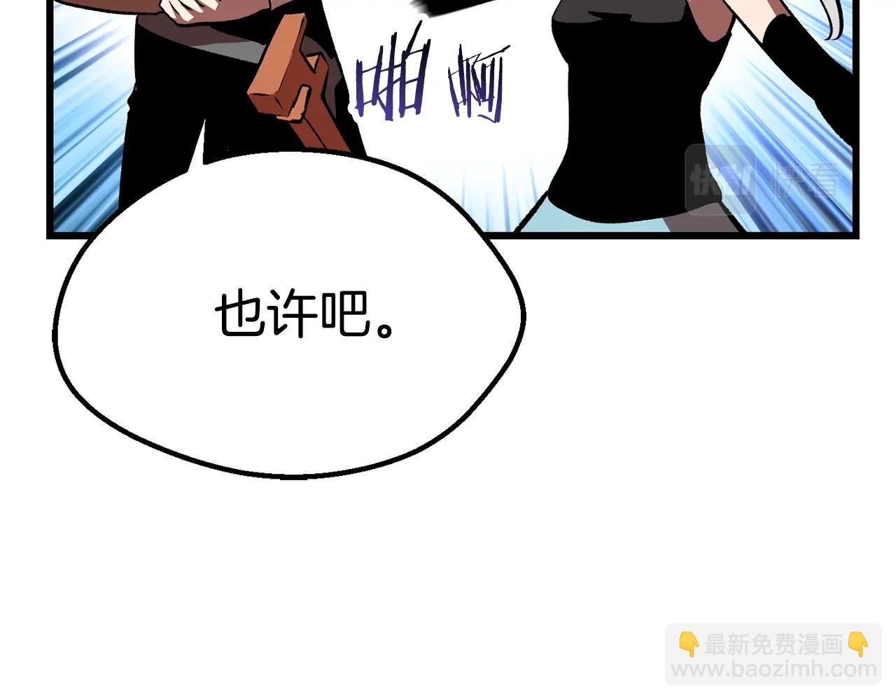 拔劍九億次 - 第126話 追蹤和刺殺(3/5) - 8