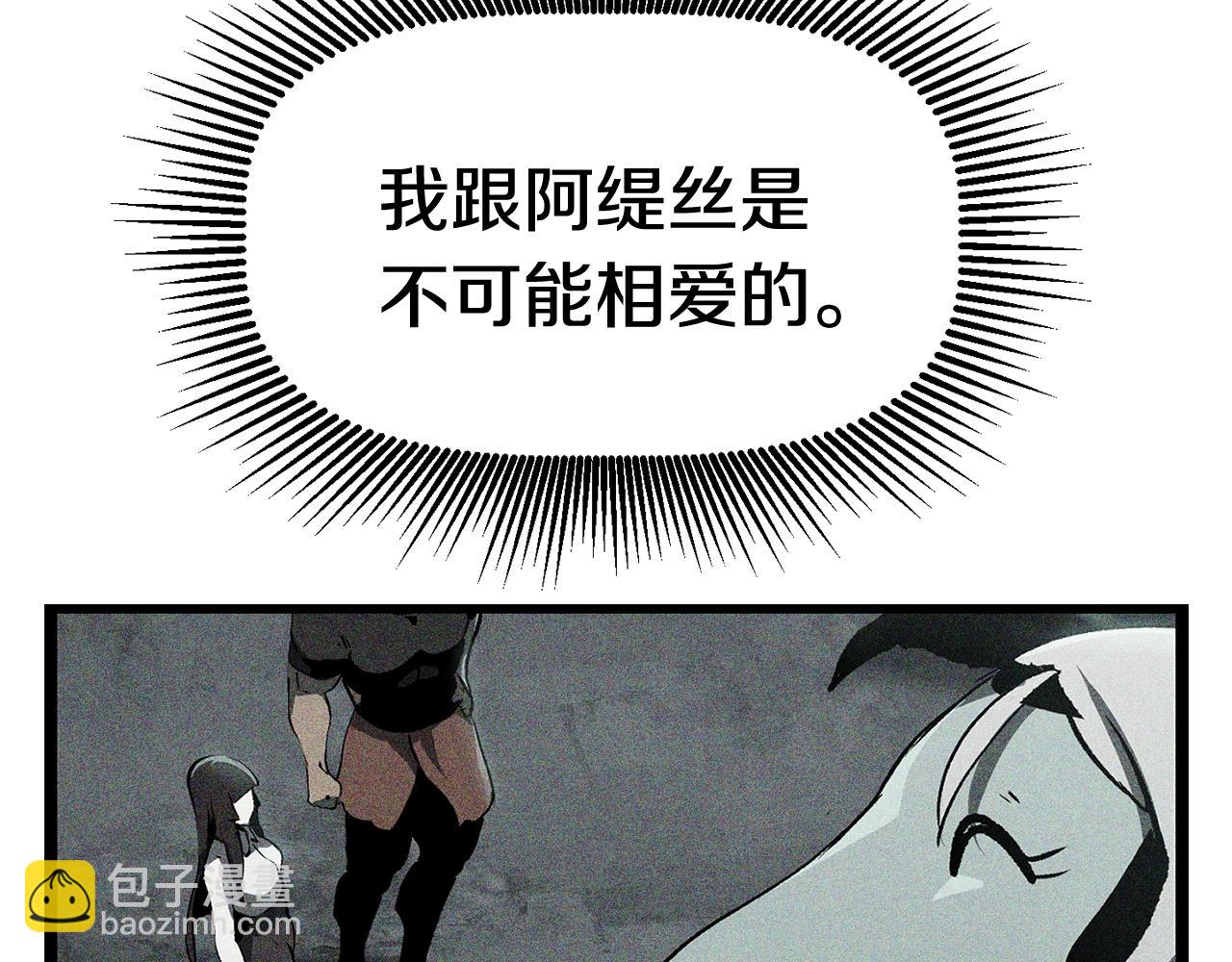 拔劍九億次 - 第126話 追蹤和刺殺(3/5) - 6