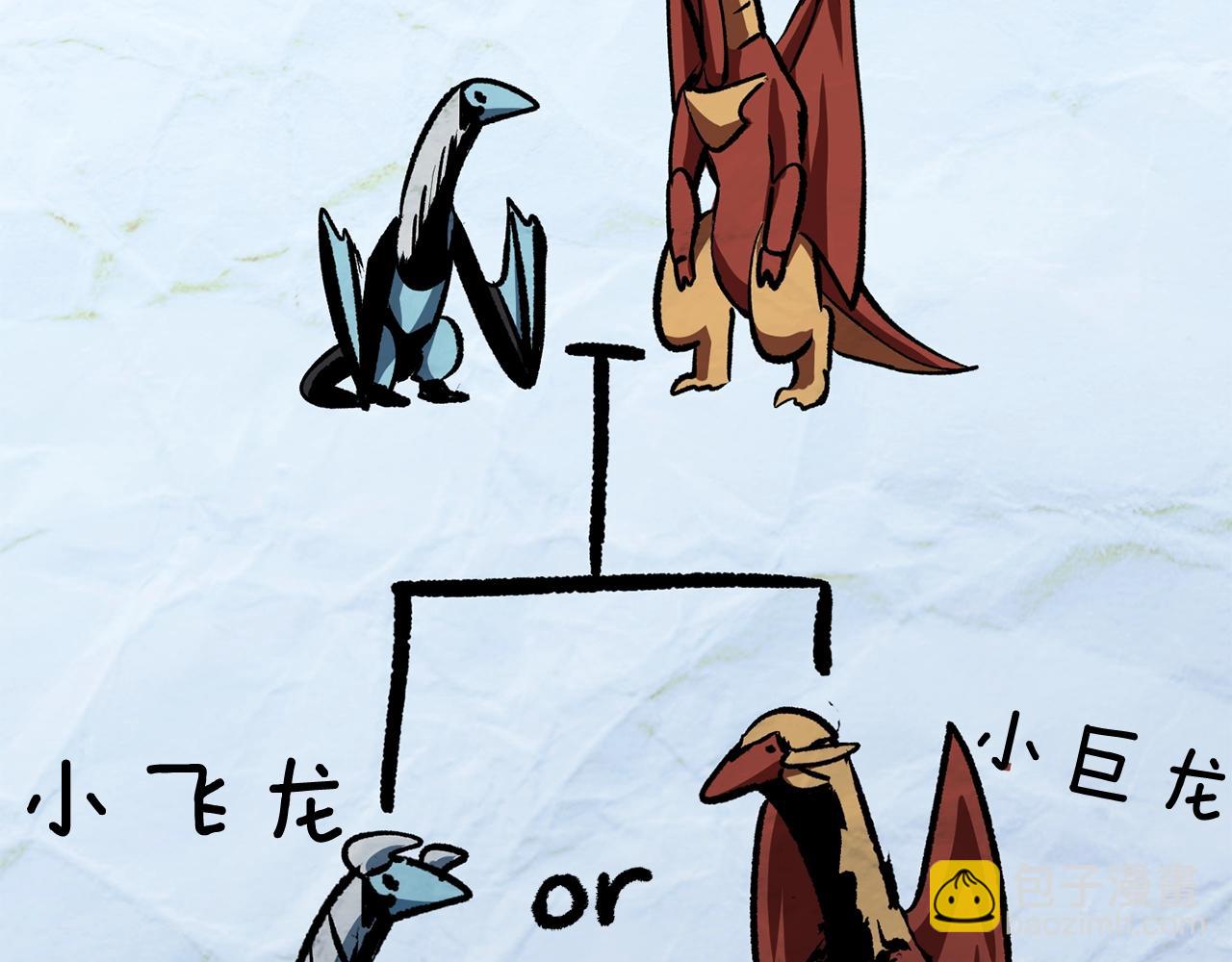 拔劍九億次 - 第126話 追蹤和刺殺(3/5) - 2