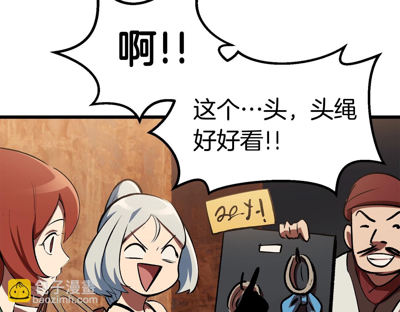 拔劍九億次 - 第126話 追蹤和刺殺(3/5) - 8