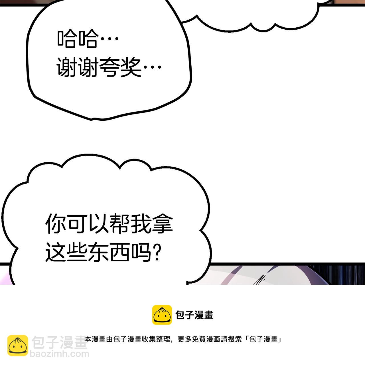 拔劍九億次 - 第126話 追蹤和刺殺(3/5) - 5