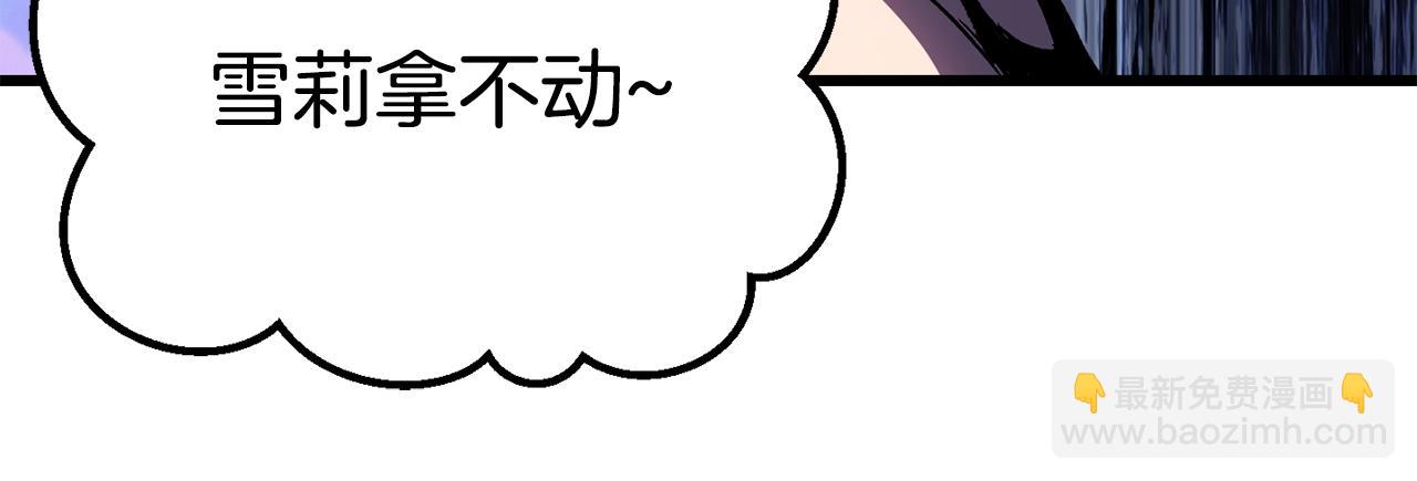 拔劍九億次 - 第126話 追蹤和刺殺(3/5) - 7