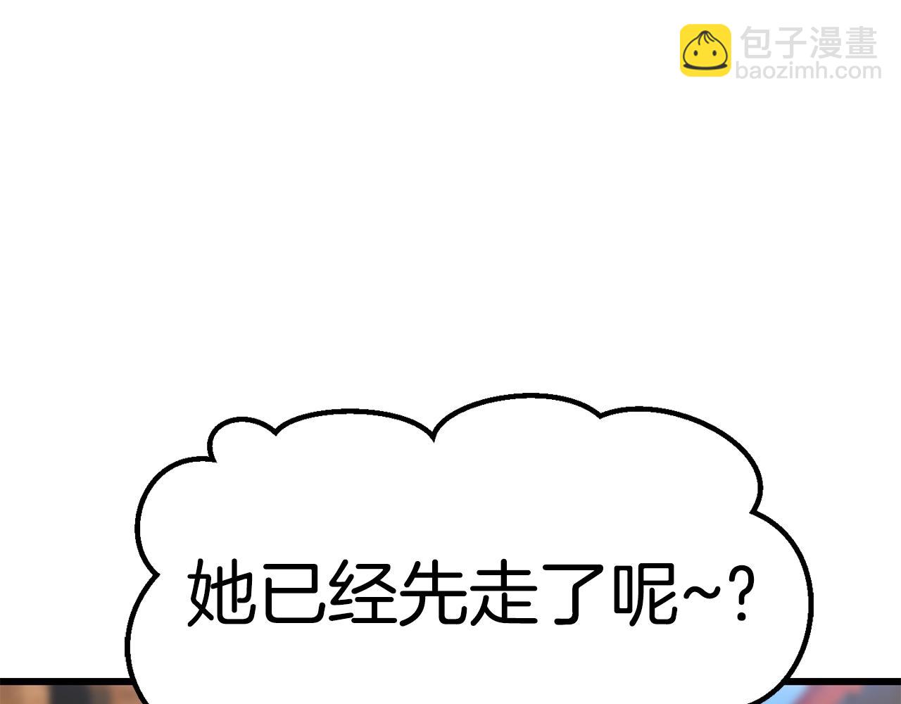 拔劍九億次 - 第126話 追蹤和刺殺(3/5) - 3