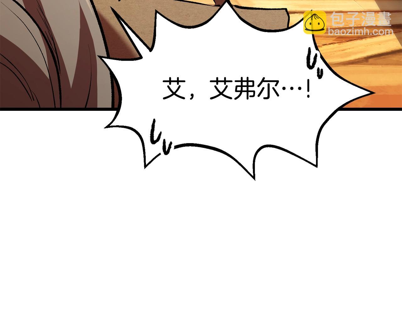 拔劍九億次 - 第126話 追蹤和刺殺(3/5) - 5