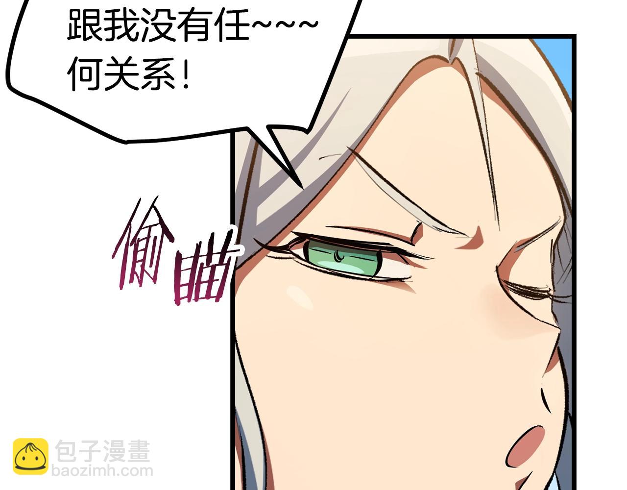 拔劍九億次 - 第126話 追蹤和刺殺(4/5) - 7