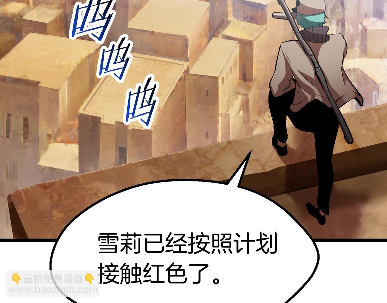 拔劍九億次 - 第126話 追蹤和刺殺(4/5) - 6