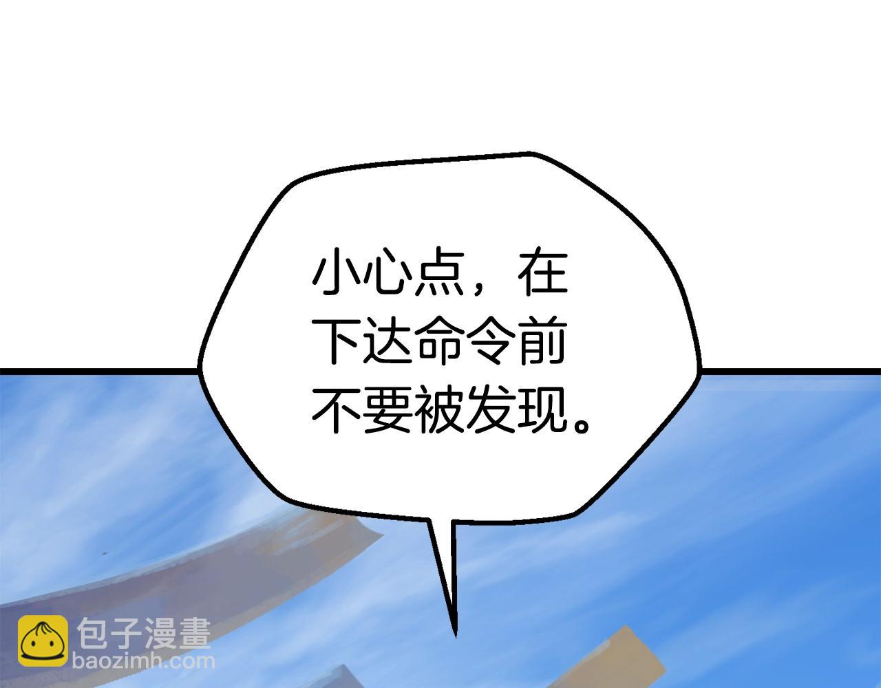 拔劍九億次 - 第126話 追蹤和刺殺(4/5) - 5