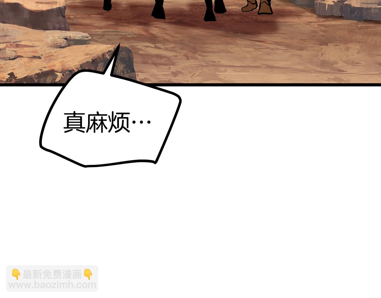 拔劍九億次 - 第126話 追蹤和刺殺(4/5) - 7