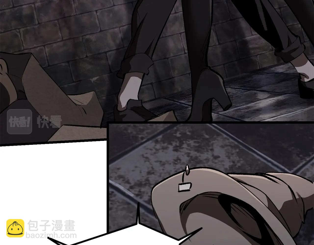 拔劍九億次 - 第126話 追蹤和刺殺(4/5) - 8