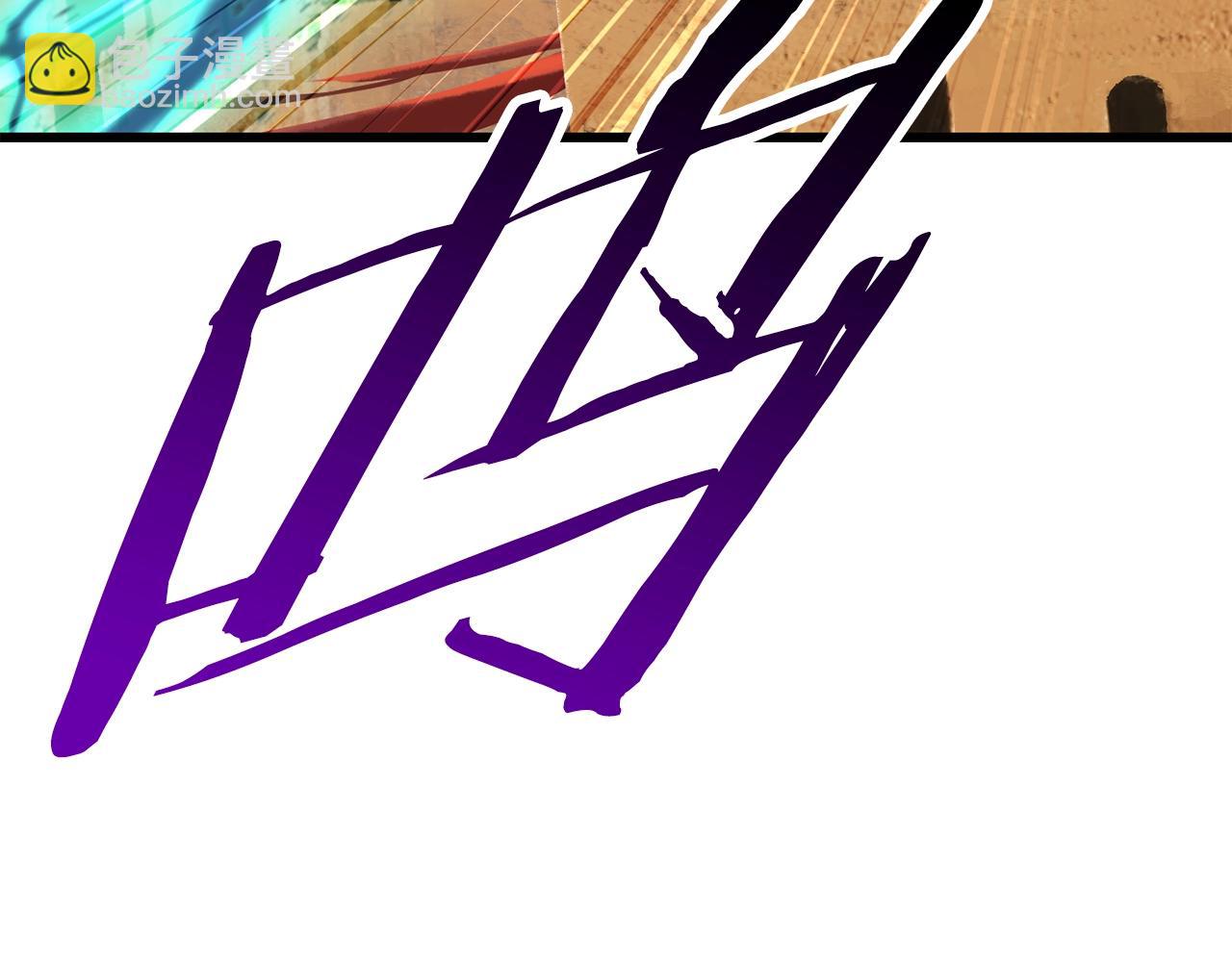 拔劍九億次 - 第126話 追蹤和刺殺(5/5) - 3