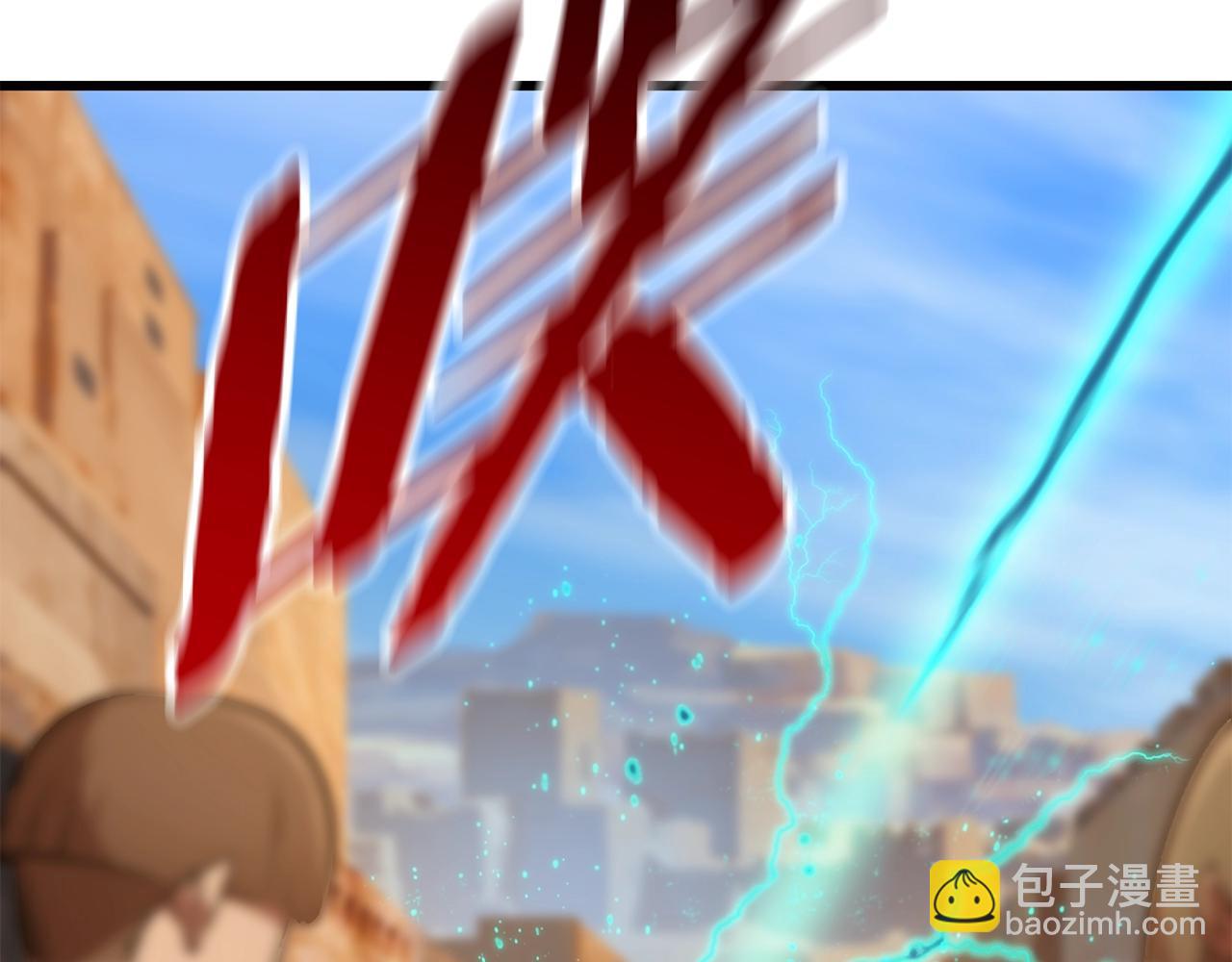 拔劍九億次 - 第126話 追蹤和刺殺(5/5) - 2