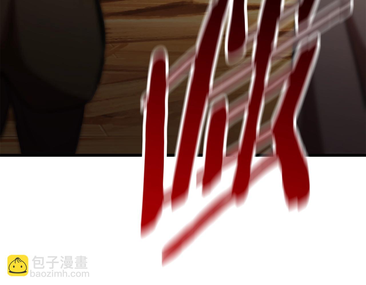 拔劍九億次 - 第126話 追蹤和刺殺(5/5) - 4