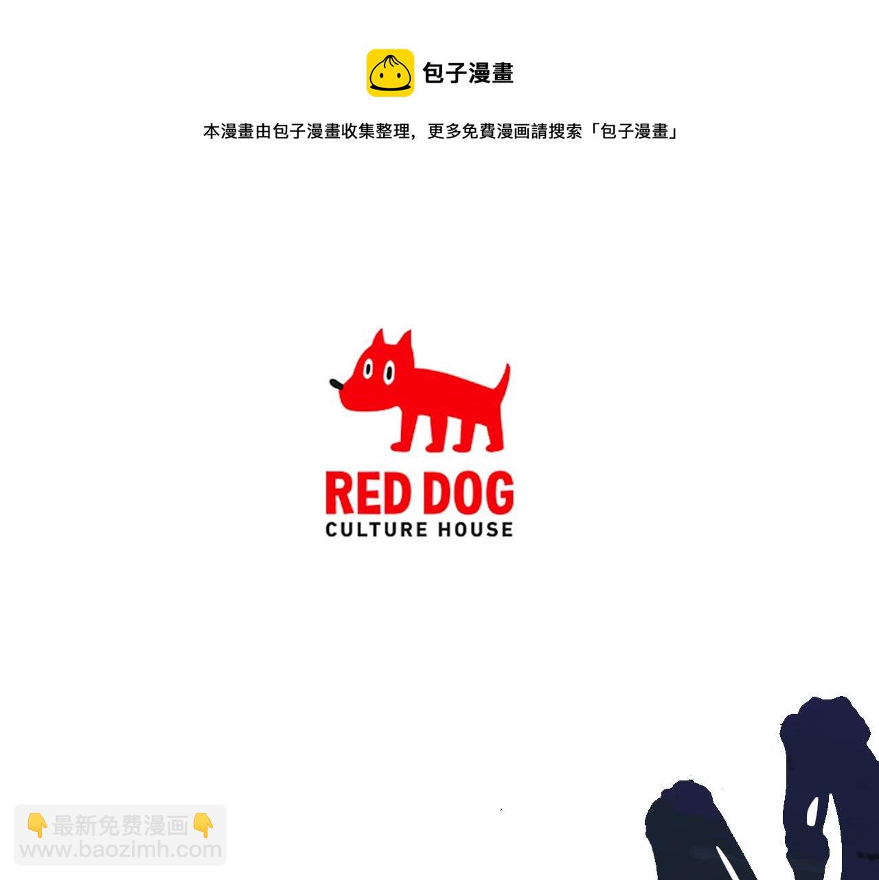 拔劍九億次 - 第126話 追蹤和刺殺(5/5) - 3