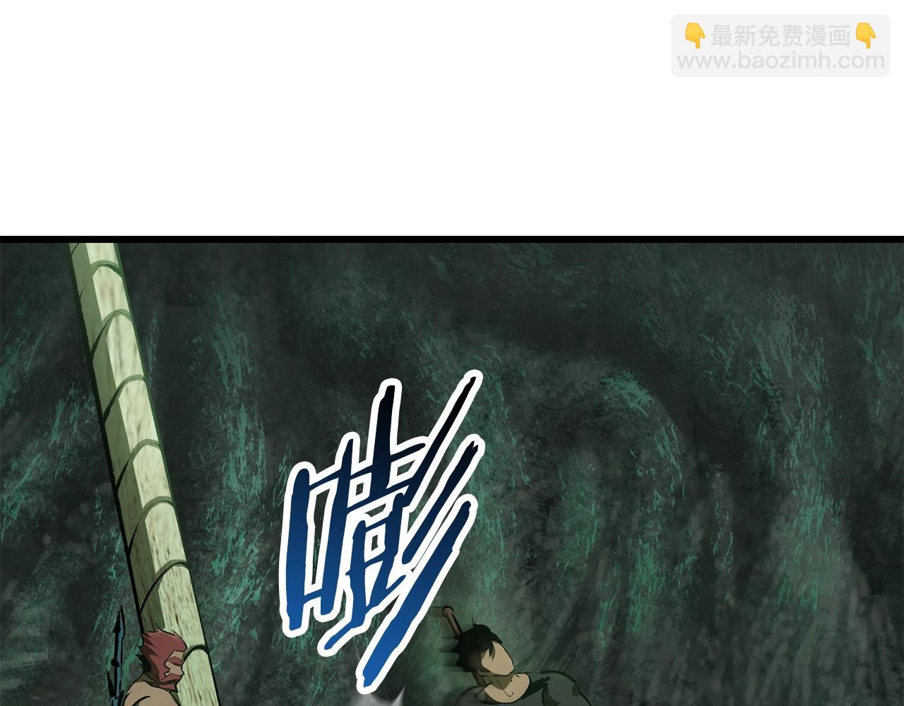 拔劍九億次 - 第126話 追蹤和刺殺(2/5) - 1