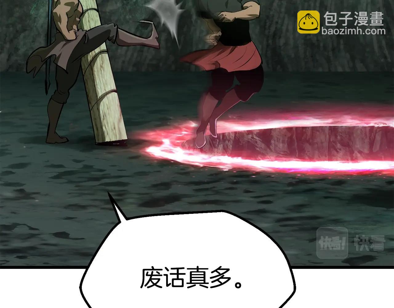 拔劍九億次 - 第126話 追蹤和刺殺(2/5) - 2