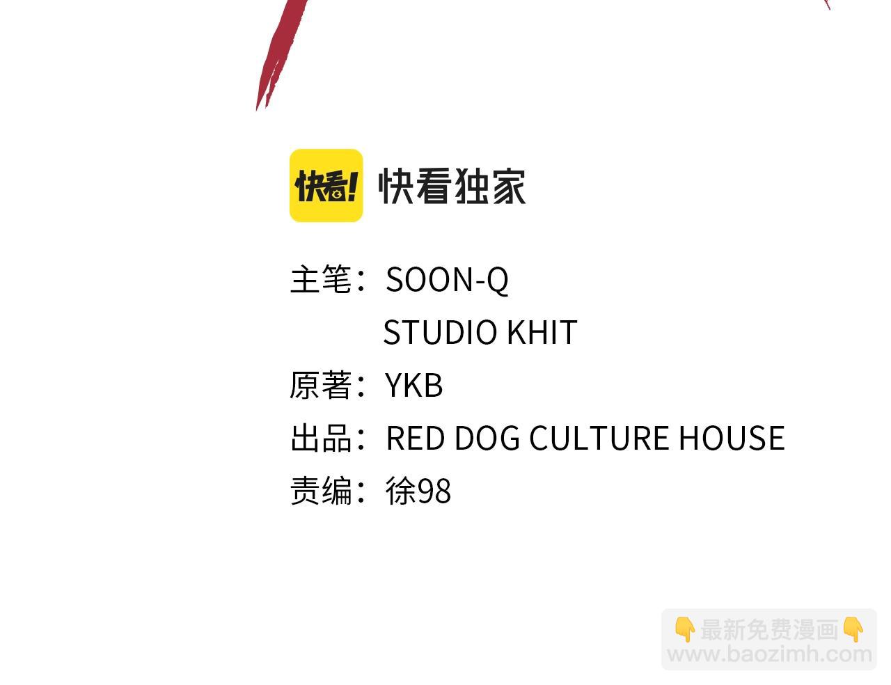 拔劍九億次 - 第126話 追蹤和刺殺(2/5) - 1