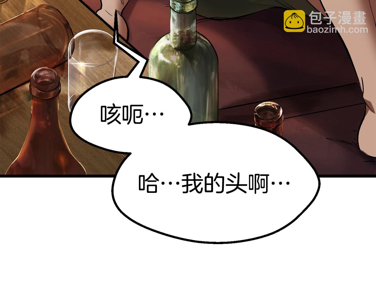 拔劍九億次 - 第126話 追蹤和刺殺(2/5) - 5