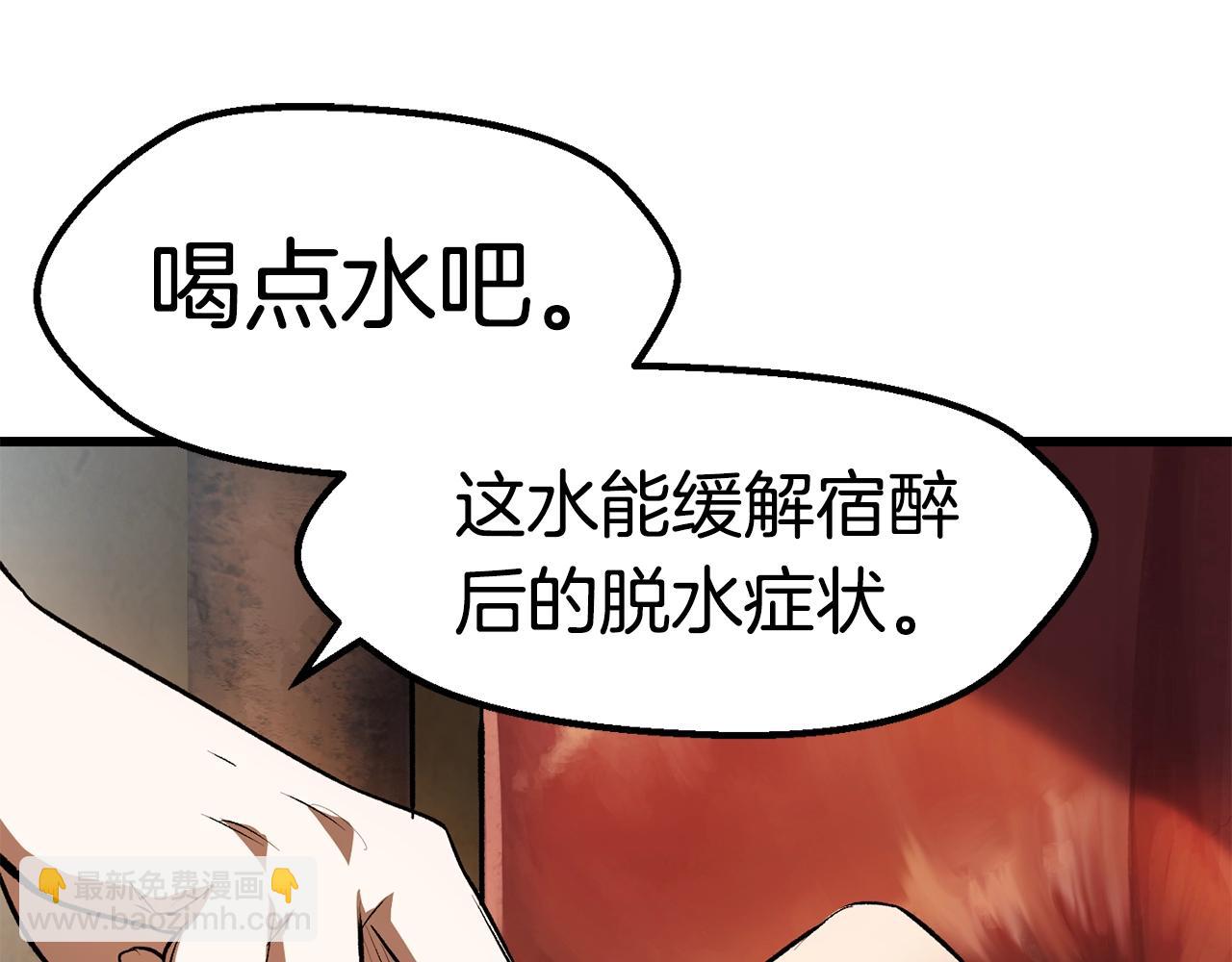 拔劍九億次 - 第126話 追蹤和刺殺(2/5) - 6