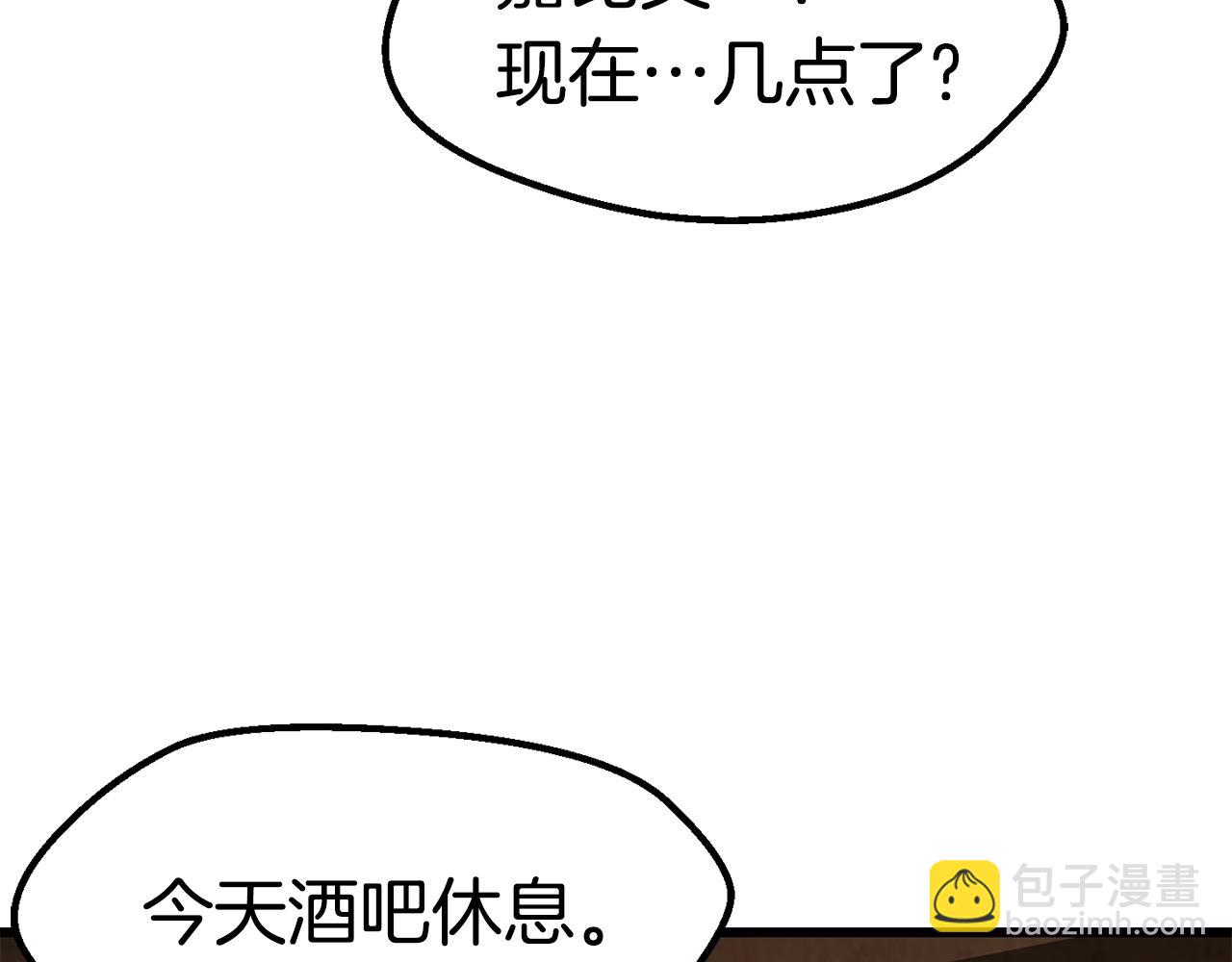 拔劍九億次 - 第126話 追蹤和刺殺(2/5) - 8