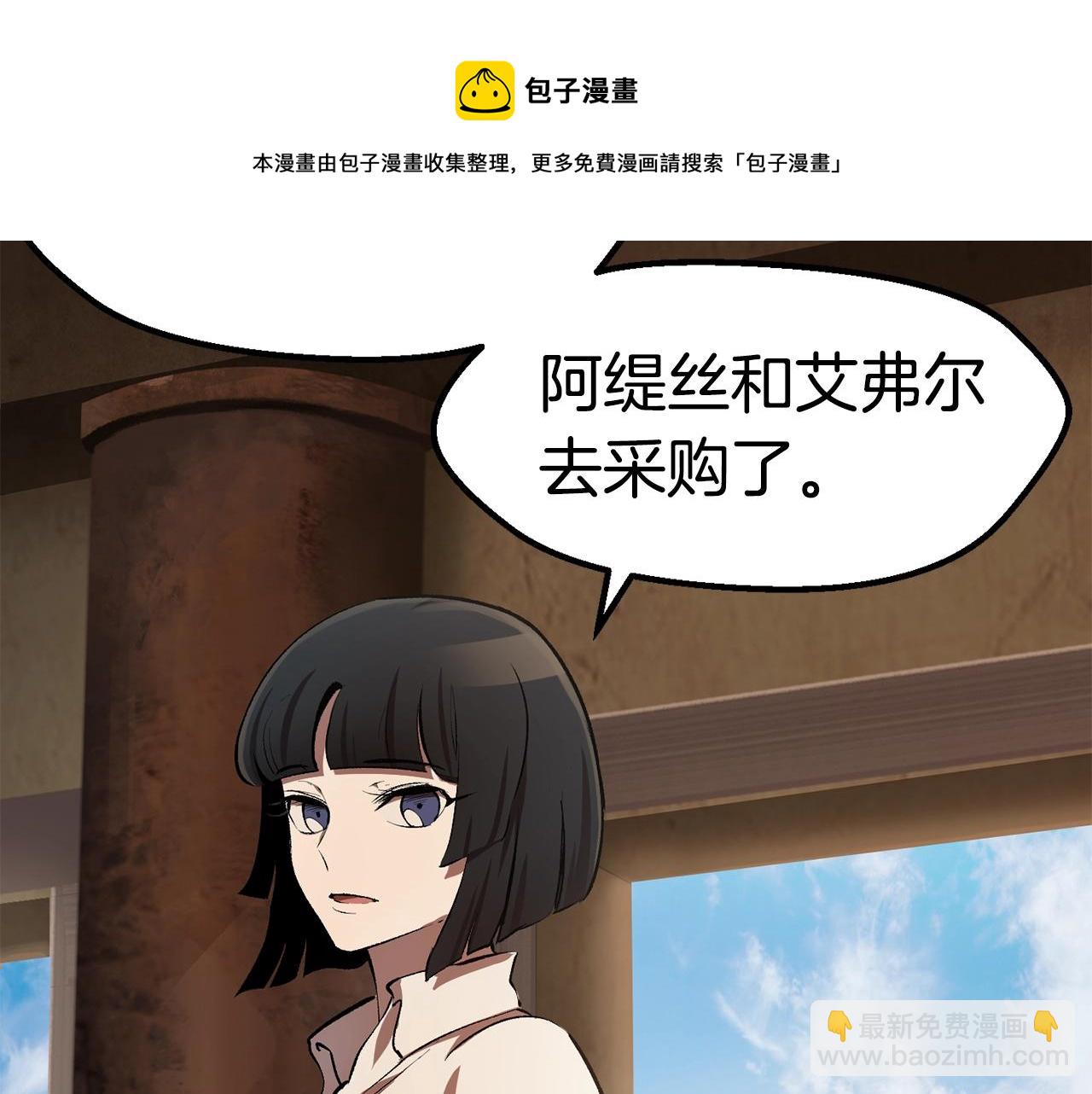 拔劍九億次 - 第126話 追蹤和刺殺(2/5) - 1