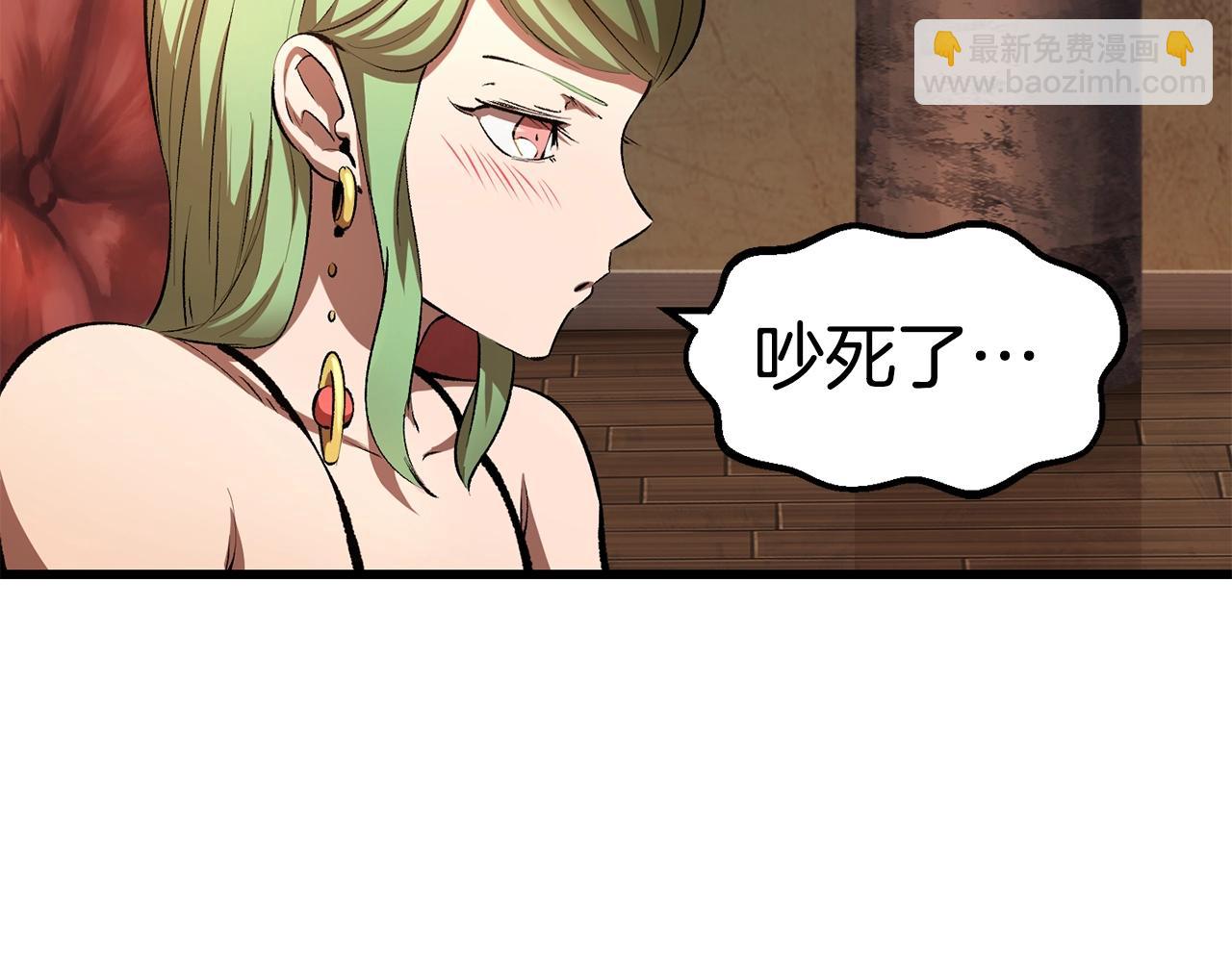 拔劍九億次 - 第126話 追蹤和刺殺(2/5) - 7