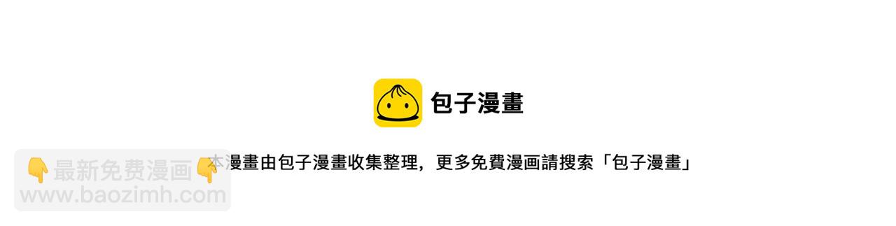 拔劍九億次 - 第126話 追蹤和刺殺(2/5) - 5