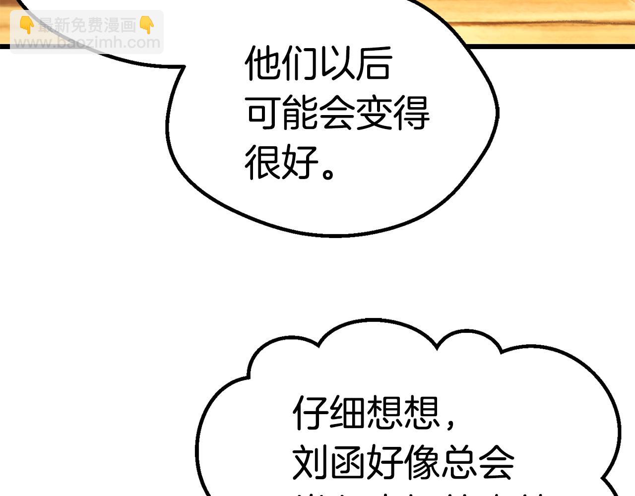 拔劍九億次 - 第126話 追蹤和刺殺(2/5) - 8