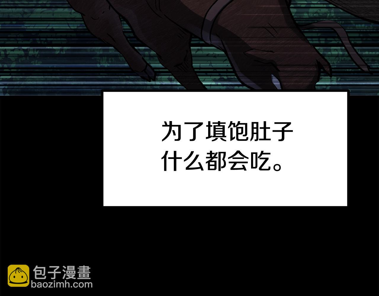 拔劍九億次 - 第128話 勇氣(3/5) - 8