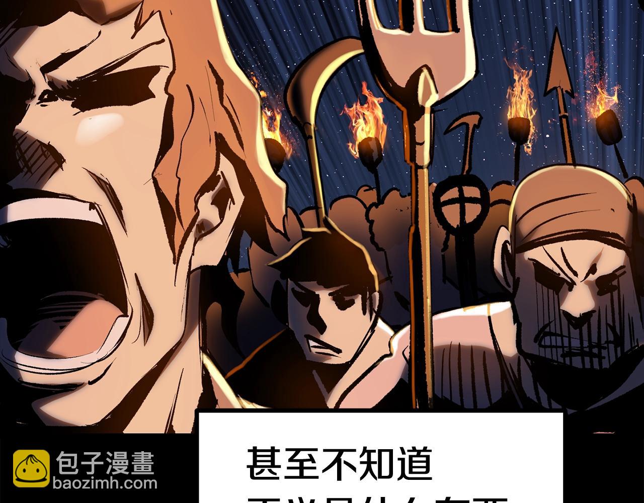 拔劍九億次 - 第128話 勇氣(3/5) - 2