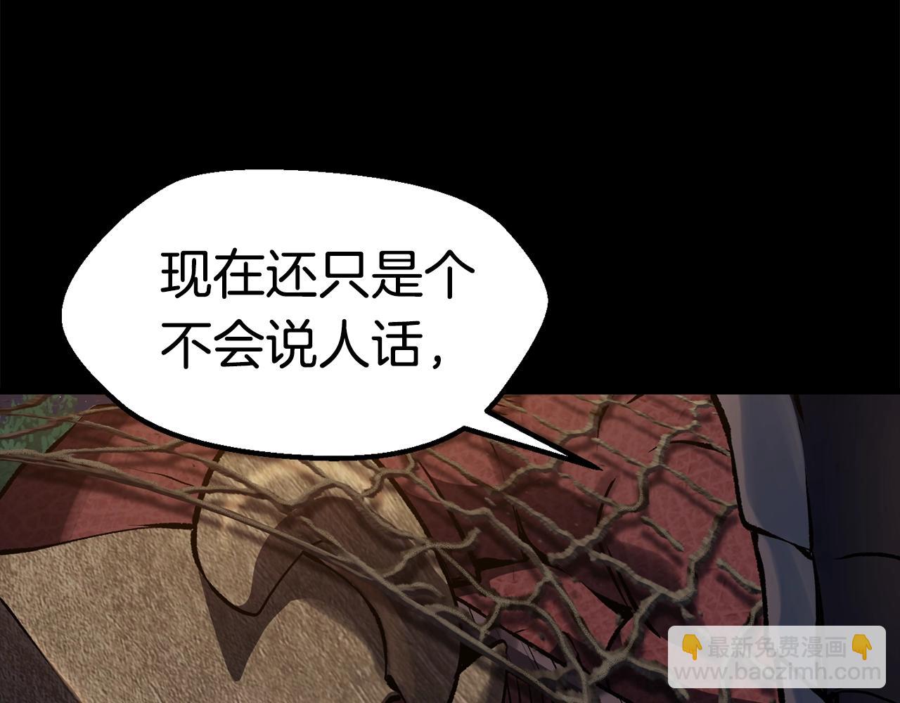 拔劍九億次 - 第128話 勇氣(3/5) - 8