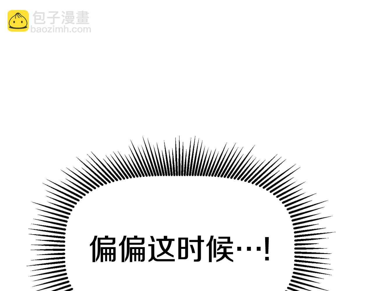 拔劍九億次 - 第128話 勇氣(3/5) - 3