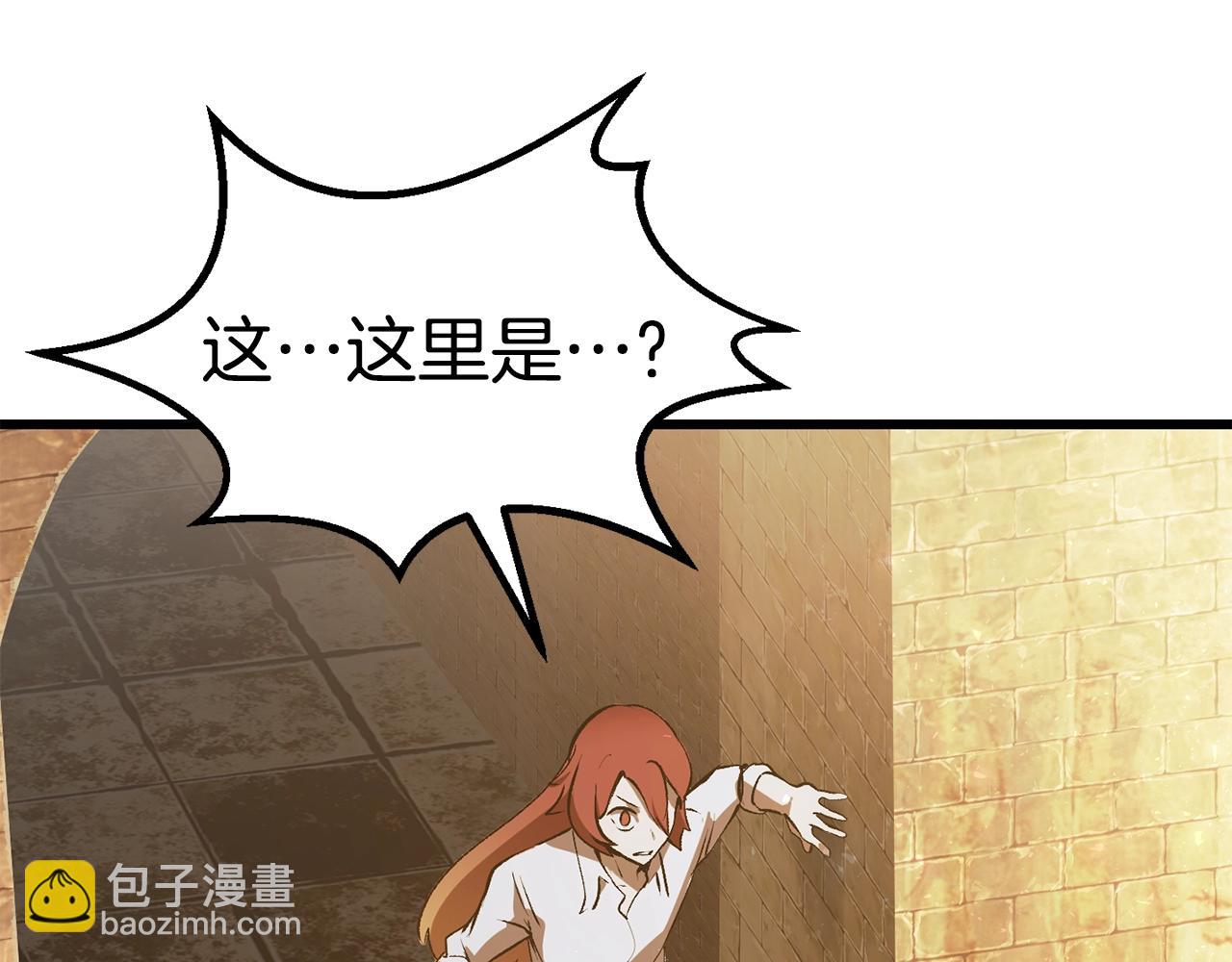 拔劍九億次 - 第128話 勇氣(3/5) - 3