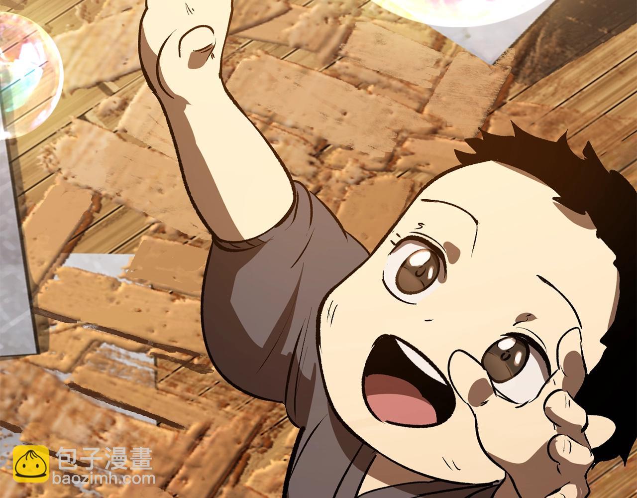 拔劍九億次 - 第128話 勇氣(3/5) - 1