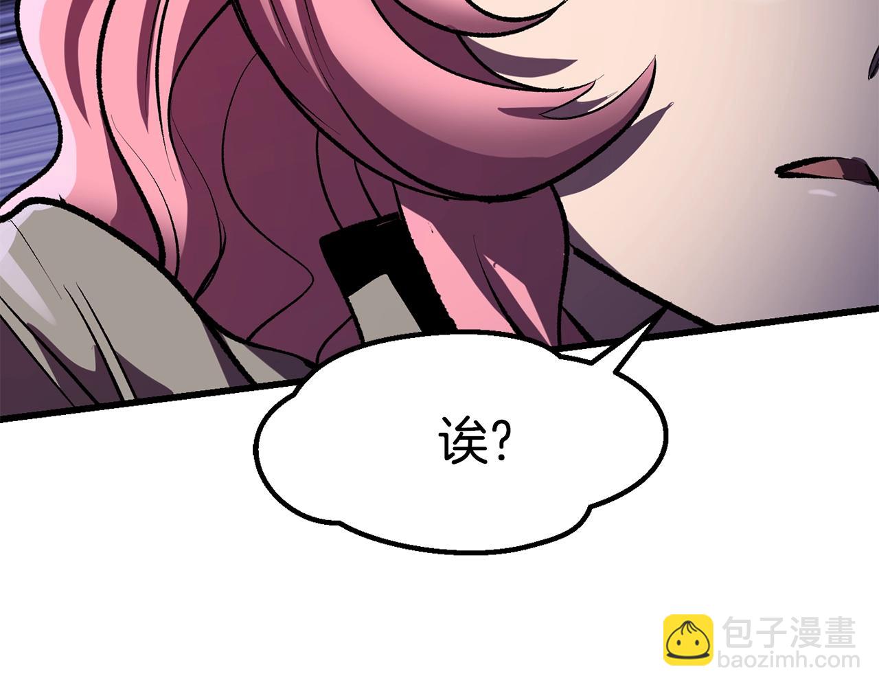 拔劍九億次 - 第128話 勇氣(4/5) - 2