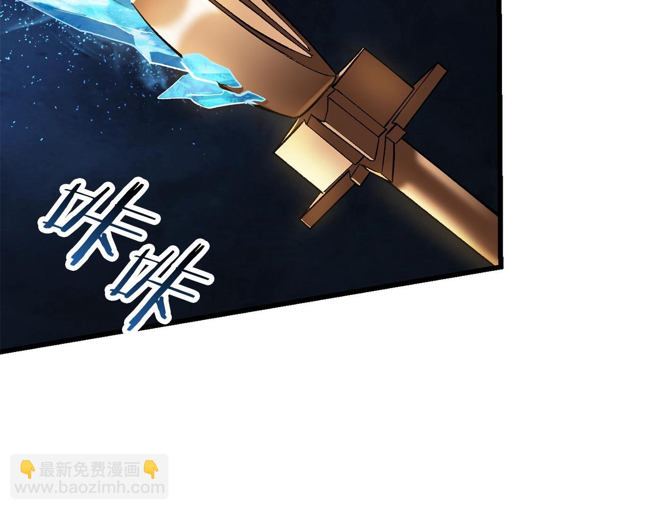 拔劍九億次 - 第128話 勇氣(4/5) - 4