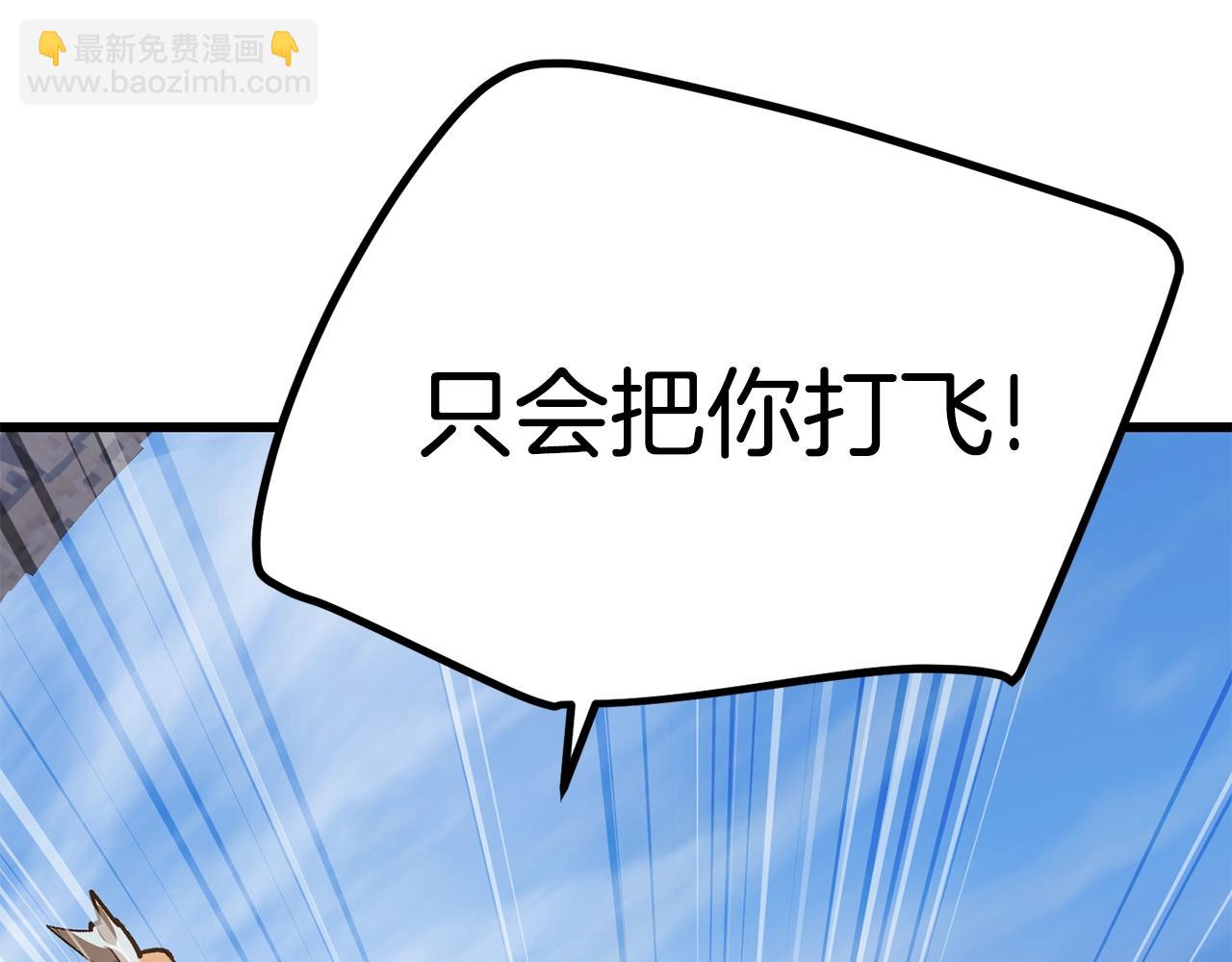 拔劍九億次 - 第128話 勇氣(4/5) - 8