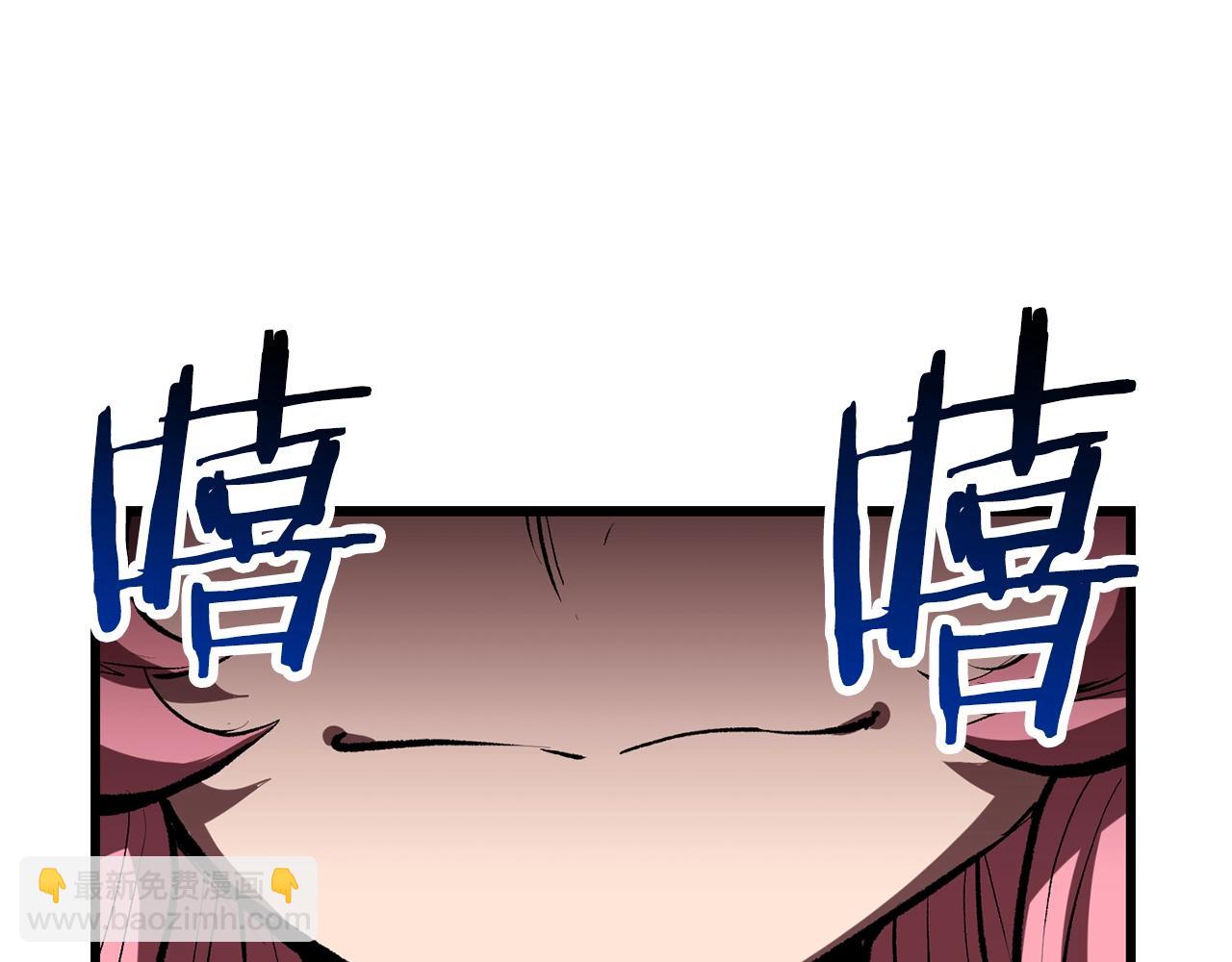 拔劍九億次 - 第128話 勇氣(4/5) - 4