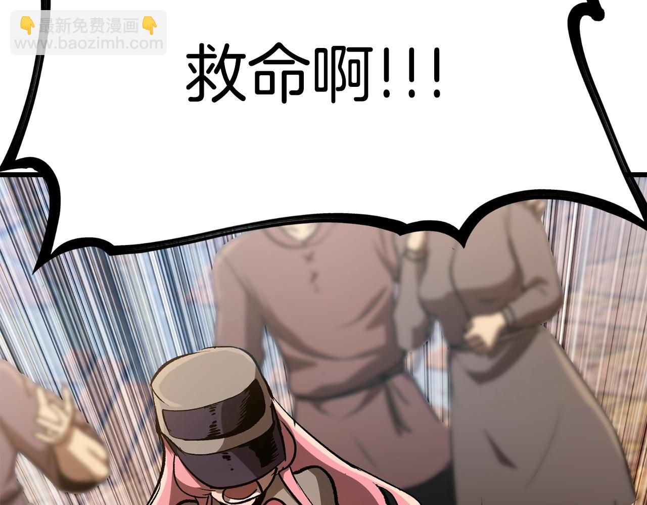 拔劍九億次 - 第128話 勇氣(4/5) - 6