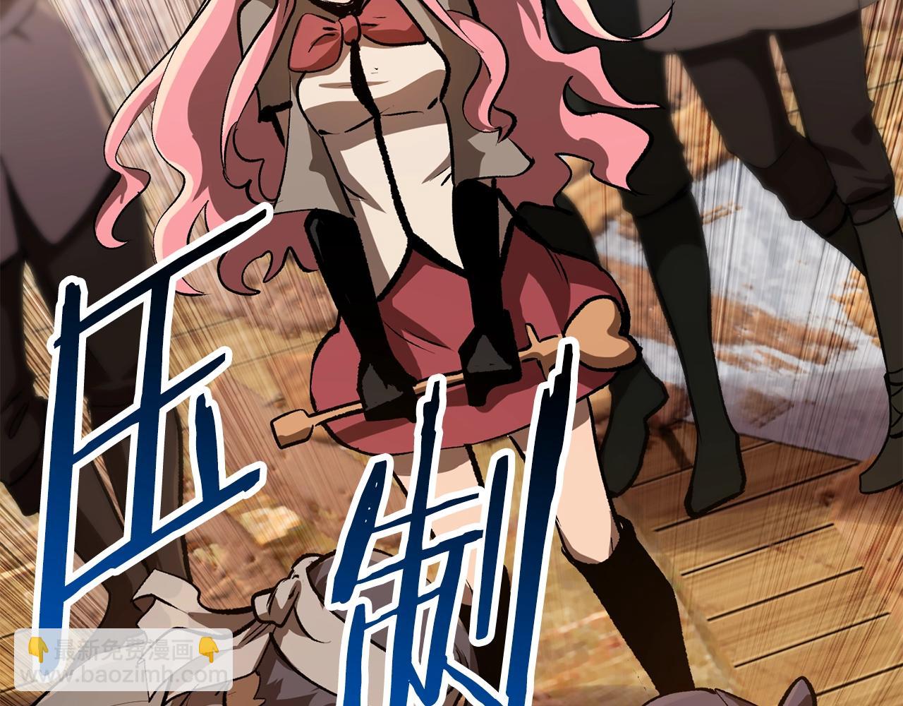 拔劍九億次 - 第128話 勇氣(4/5) - 7