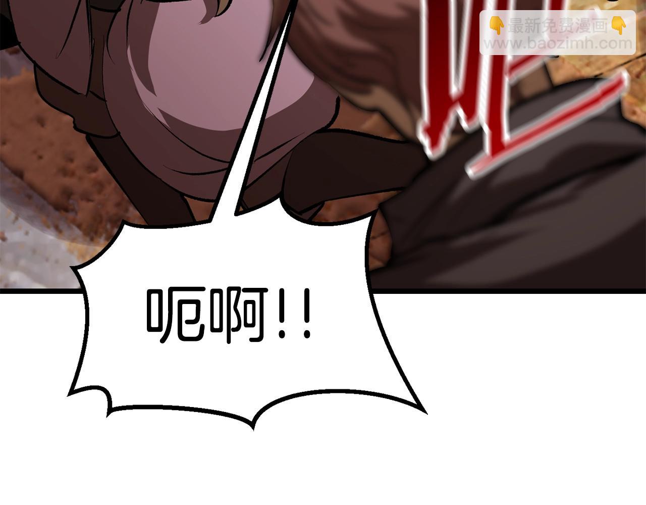 拔劍九億次 - 第128話 勇氣(4/5) - 1