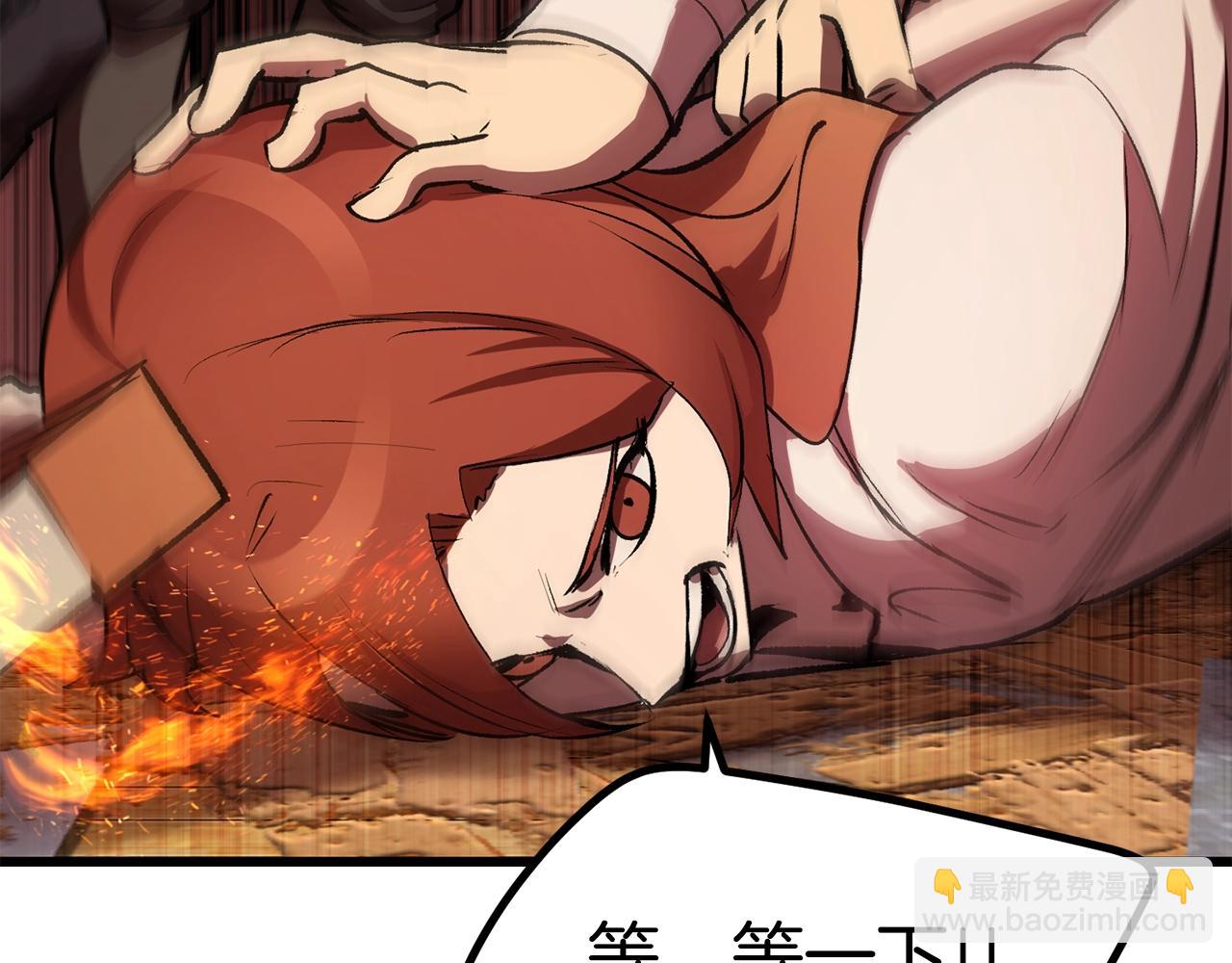 拔劍九億次 - 第128話 勇氣(4/5) - 6