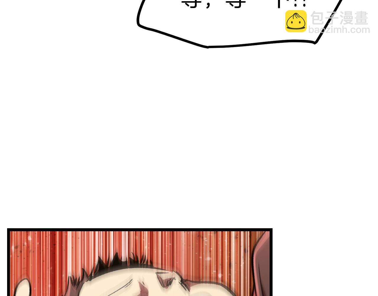 拔劍九億次 - 第128話 勇氣(4/5) - 7