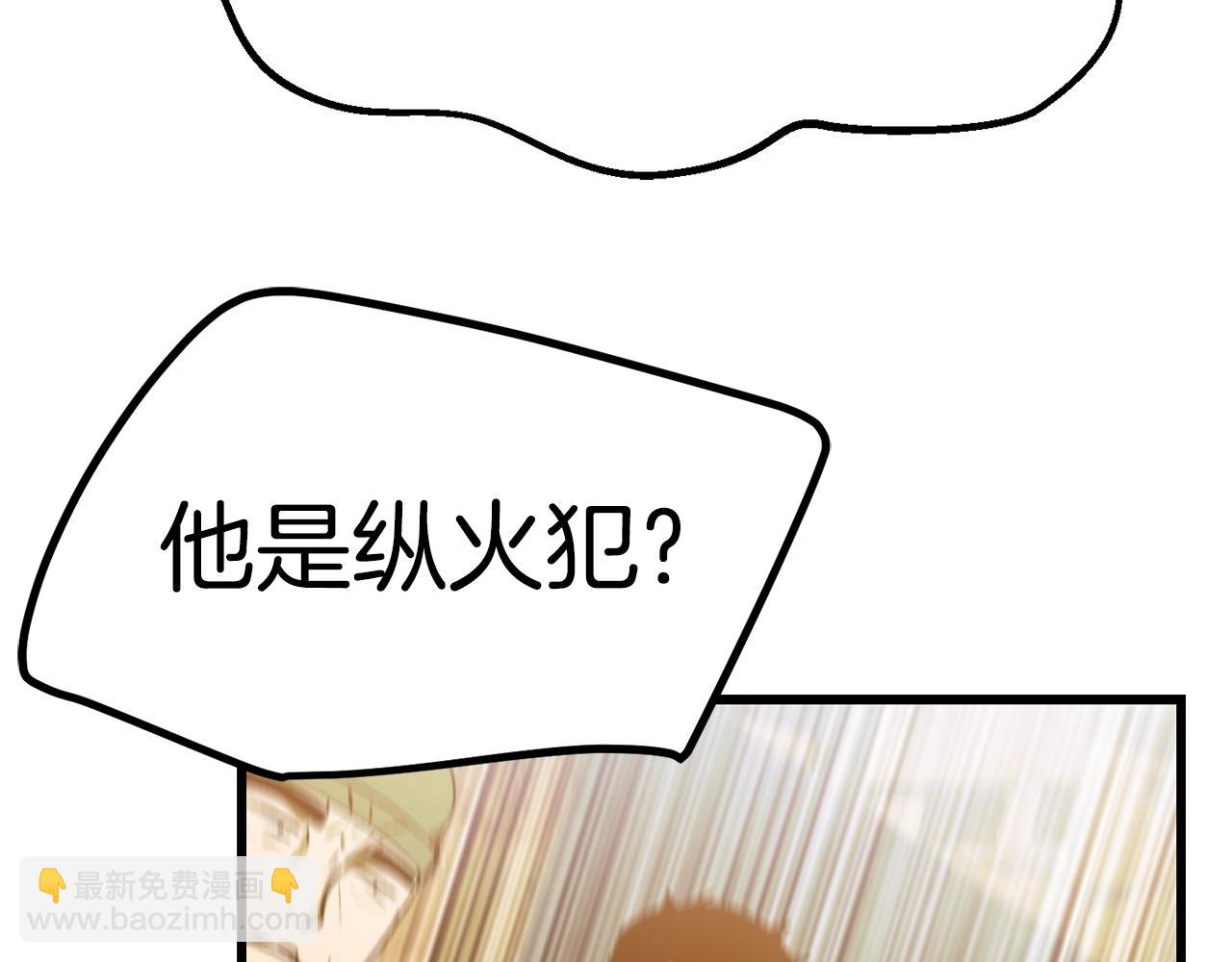 拔劍九億次 - 第128話 勇氣(4/5) - 1