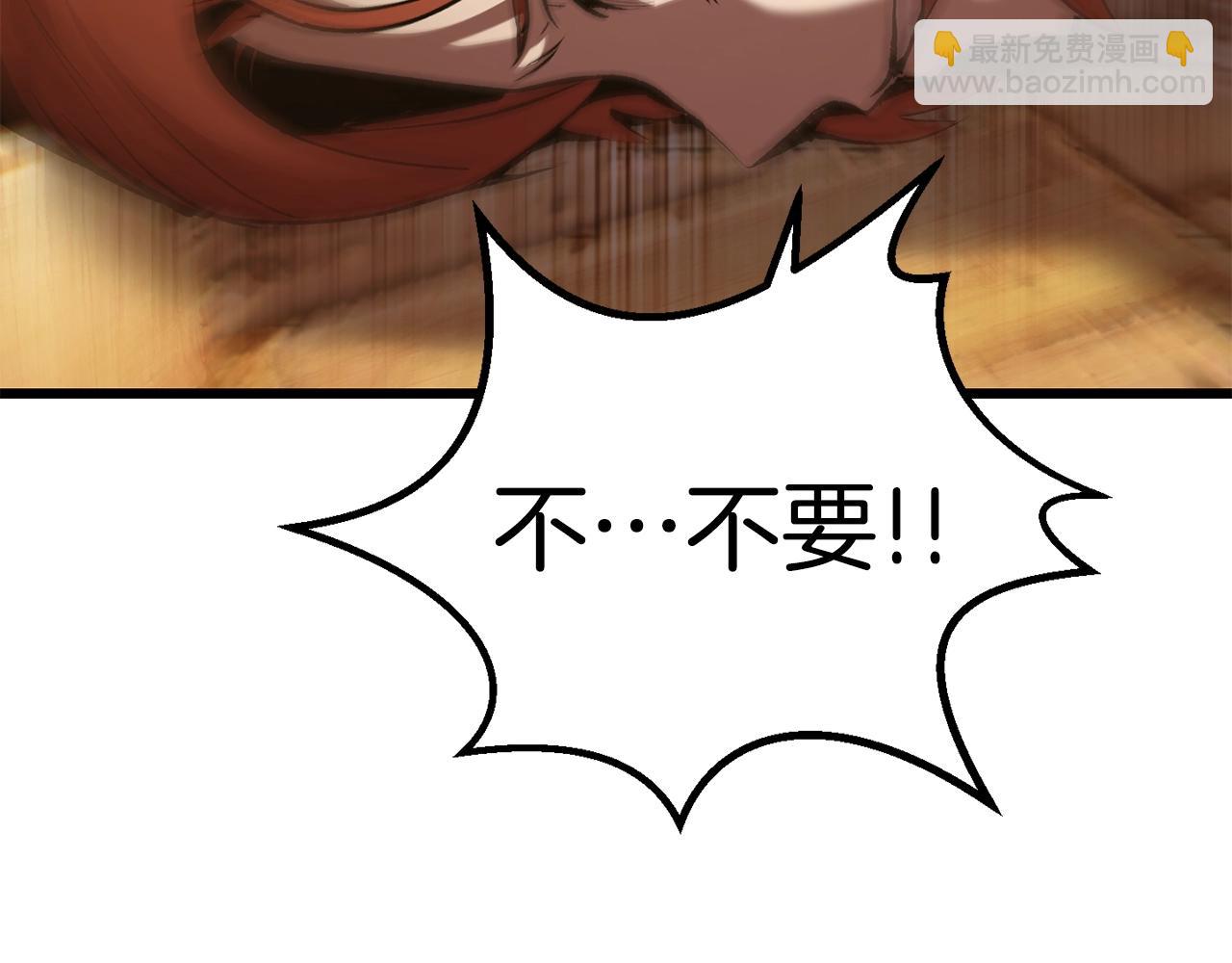 拔劍九億次 - 第128話 勇氣(4/5) - 5