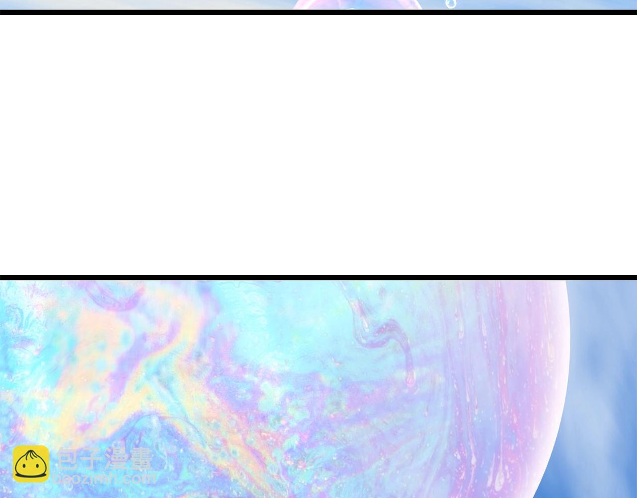 拔劍九億次 - 第128話 勇氣(4/5) - 8